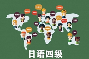 日语四级试卷