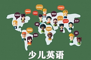 少儿英语考试试卷