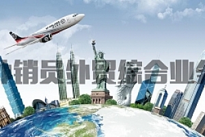 外销员外贸综合业务试卷