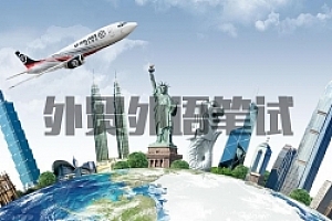 外贸外语笔试试卷