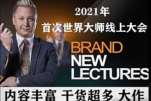 2021年魔术教学 线上魔术会 MindVention 2021 (3 Days) 1-3 超多