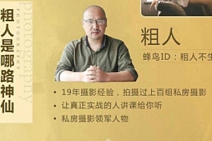 私房摄影全能秘籍:一本正经说私房