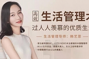 高效生活管理术,过人人羡慕的优质生活