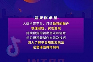 新片场抖音实战训练营线上班