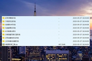 魔贝课凡SEO 第9期 课程(已完更带课程工具)