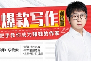 30天今日头条写作训练营