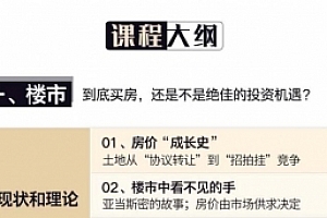 清华教授讲经济 带你抓住财富