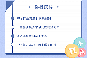 优等生养成课 搞定不爱学习
