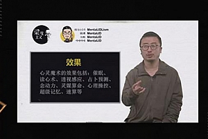 【心魔决】 心灵魔术系合集 心魔诀