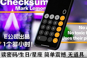 2021魔术教学 手机心灵读心 密码生日Checksum by Mark Lemon即兴