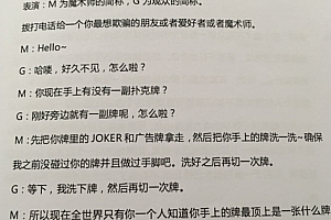 微信预言较推荐