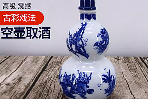 葫芦倒酒制作原理