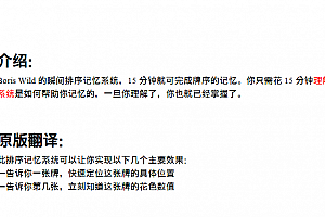 瞬间记牌序系统Memorized Deck by BW 胡安 魔术 中文翻译 教学 学会可用于表演巴格拉斯