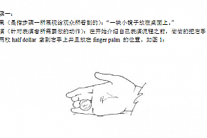 中文魔术教学 超强近景 Twilight 镜中月