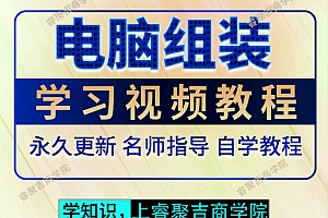 电脑组装与维修视频教程打印机维修液晶显示器硬盘维修技术员实战