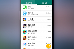 备份恢复APP源码 安卓APP源码 卸载APP源码 Android Studio源码