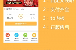 微信同城拼车小程序源码 同城拼车顺风车小程序源码带php后台源码