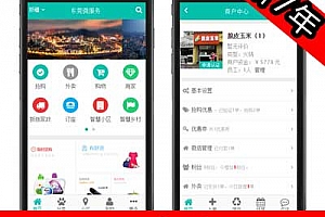 o2o商城门户系统源码baocms方维同城外卖家政酒店跑腿小程序APP