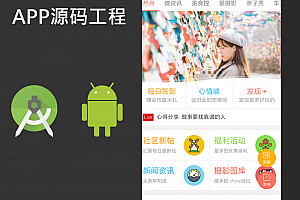 网站APP代码 手机网站APP打包 Web APP代码 Android Studio代码
