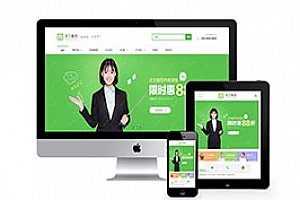 dede高端教育培训商业教学类织梦模板(带手机版)网站建设源码