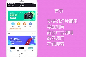 分期商城V2.1 开源版