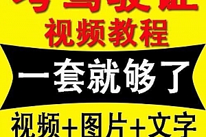 2019学车考驾照全套视频教程考驾驶证科二三秘籍包倒车入库技巧
