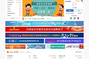 PHPYUN人才招聘系统PHP云 V4.61 VIP版人才网源码