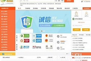 仿麦淘 网店交易系统 淘宝天猫 网店转让 网店转让源码 中介源码