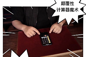 魔术教学 诡计 by 小川 & Peter Cai