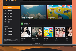 音乐分享系统 音乐源代码 音乐网站源码 音乐上传平台 提供安装