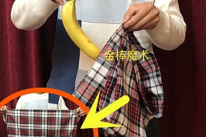 变走香蕉 搞笑 香蕉消失加背景音乐